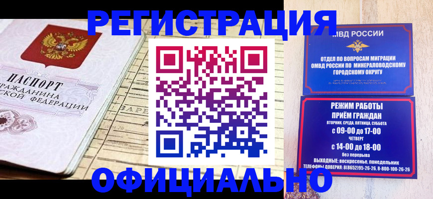 временная регистрация поиск в Волхове