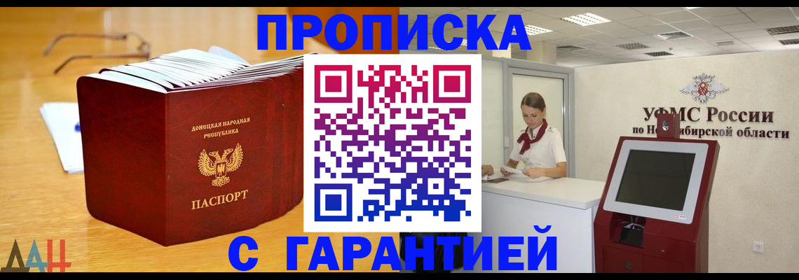 прописка иностранных граждан в Волхове