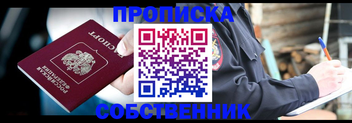 временная регистрация для школы в Волхове