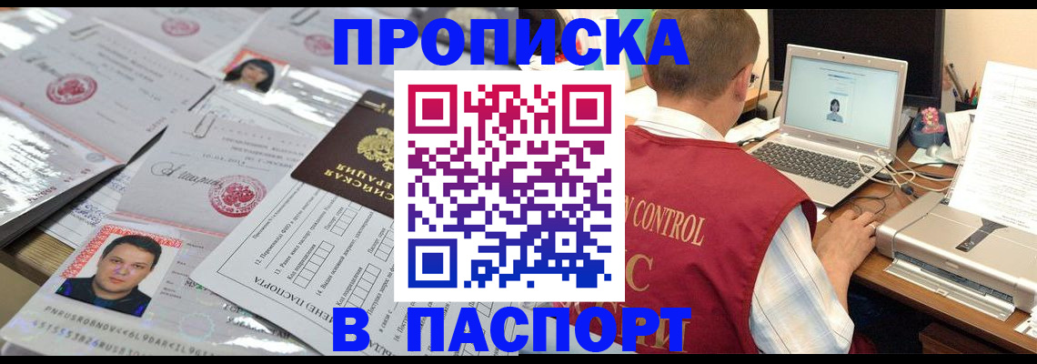 пропишу в квартире в Волхове