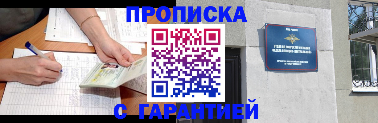 прописка поиск в Волхове